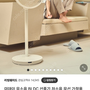 미데이 무선 bldc 서큘레이터 미개봉 새상품