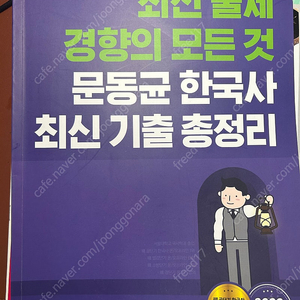 문동균 2022 최신 기출