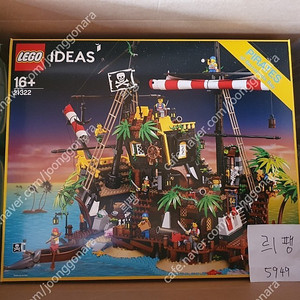 레고 미개봉 새제품 21322 " 바라쿠다 해적 " 팔아요