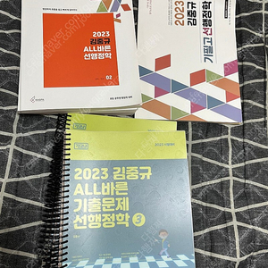 2023 김중규 선행정학(기본서+기출+필노)