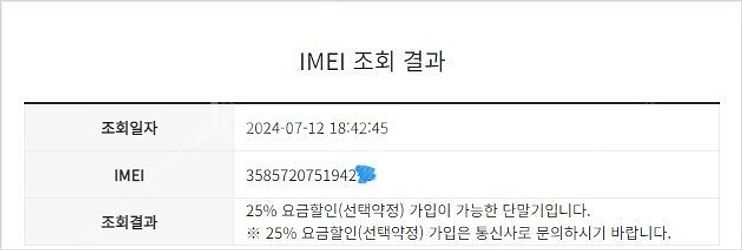 989445 아이폰6S 실버 SSS급 64GB 무잔상 ...--7