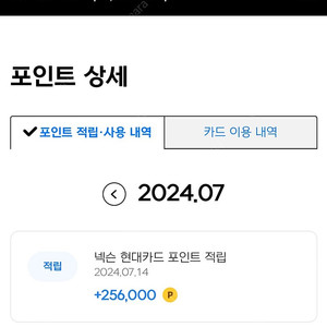 넥슨캐시 256,000 판매