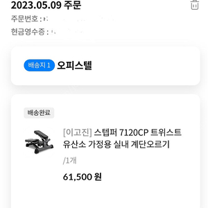 이고진 스테퍼 7120cp