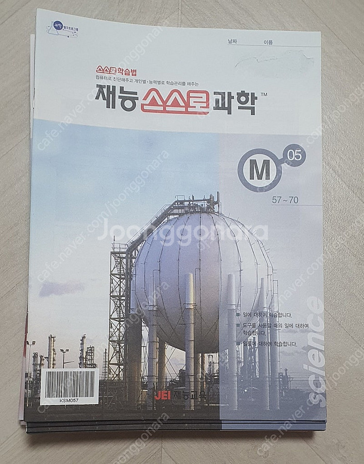 재능교육 미사용 교재--0