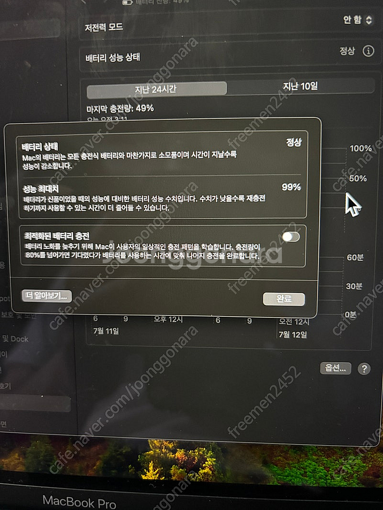 맥북프로(2022) 13인치 m2 16gb ram 25...--4