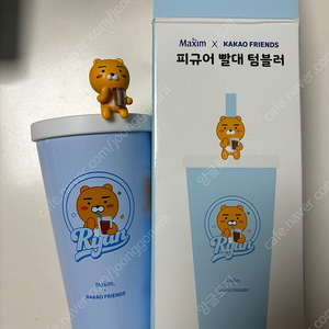 맥심X카카오프렌즈 피규어 빨대 텀블러(라이언)