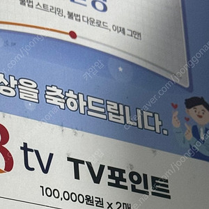 BTV 포인트 20만원권