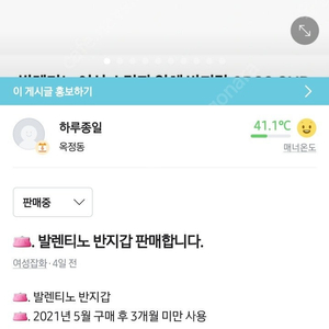 발렌티노 반지갑 박스 판매합니다(당근에서 판매중..)