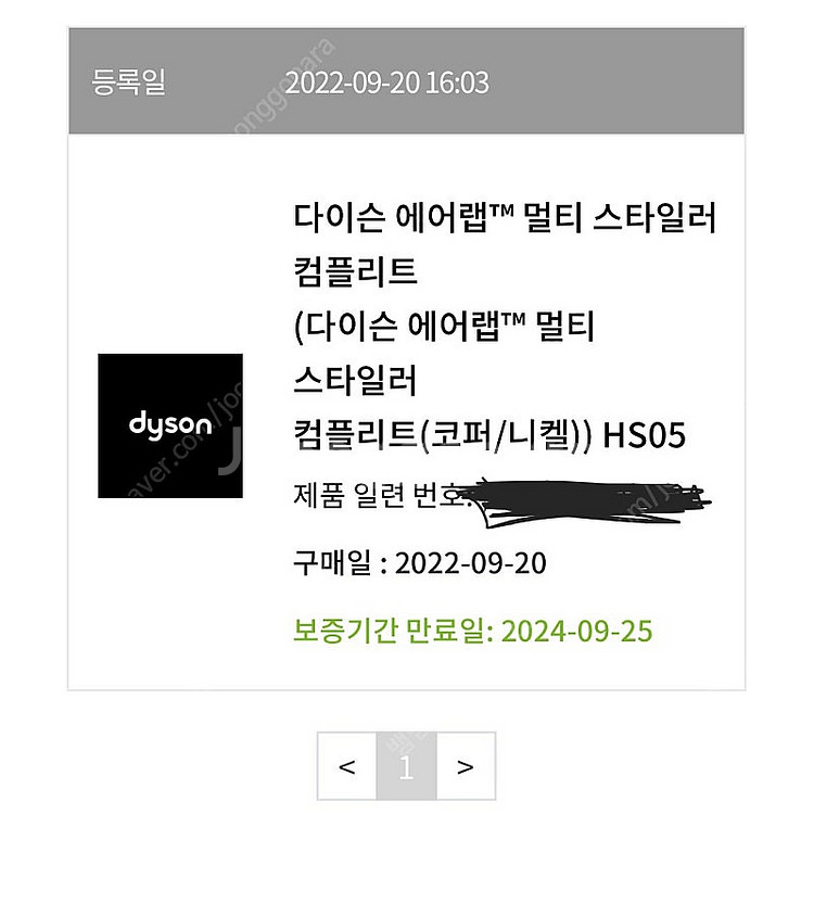 다이슨 에어랩 멀티 스타일러 컴플리트--1