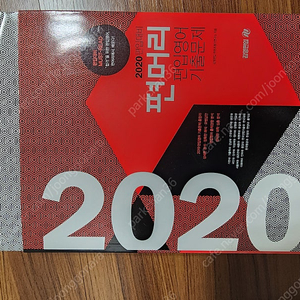 편머리편입영어 2020