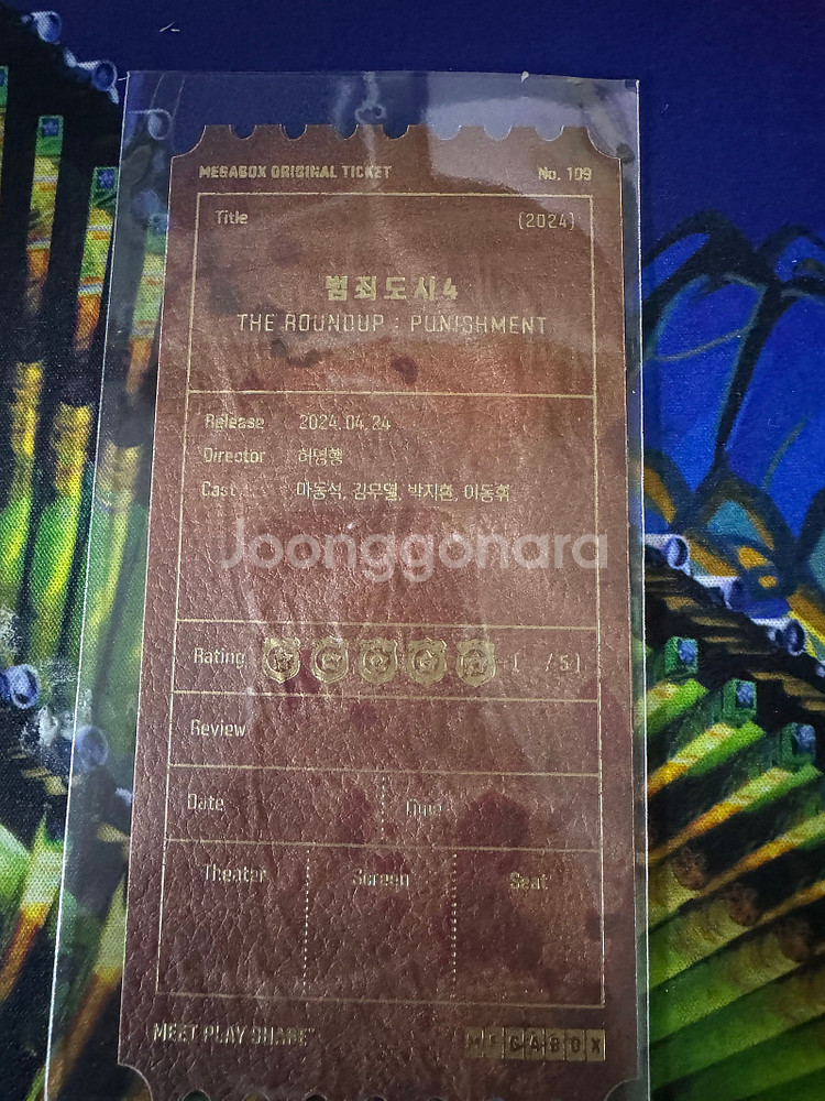 [할인] 우마무스메/인사이드아웃2/파묘/범죄도시4/쿵푸...--9