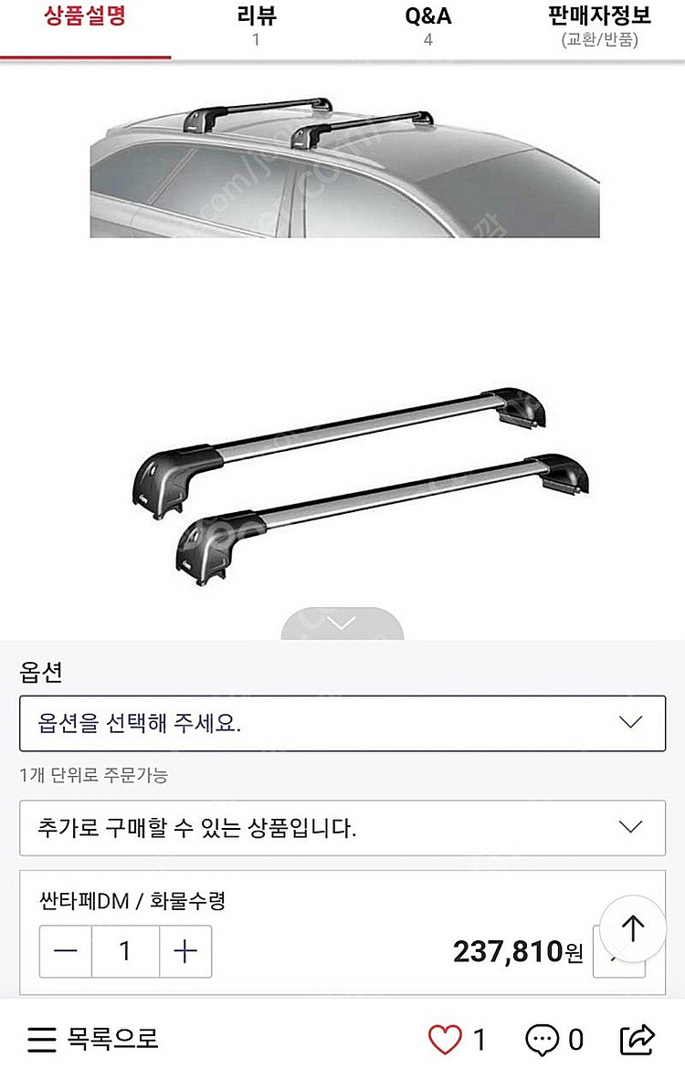 코토 엣지 가로바(플러쉬레일용)--6