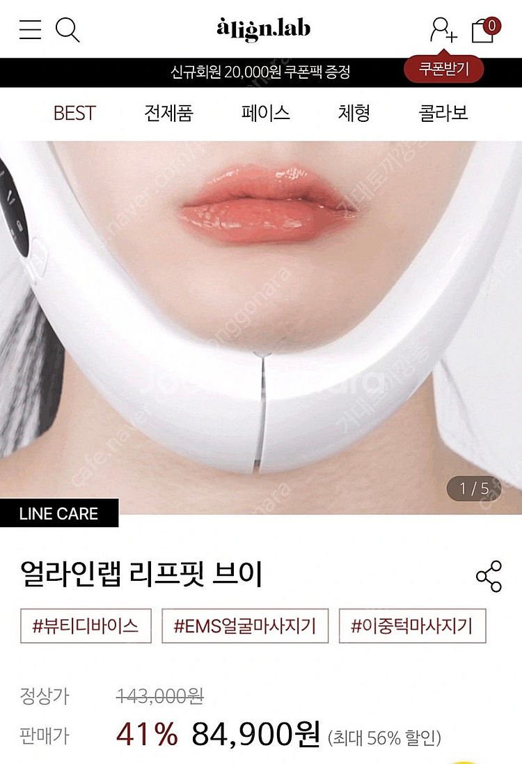 얼라인랩 / 얼라인랩 리프핏 브이 미개봉 새제품 판매합...--0