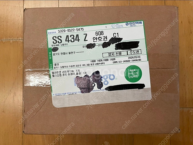 얼라인랩 / 얼라인랩 리프핏 브이 미개봉 새제품 판매합...--1