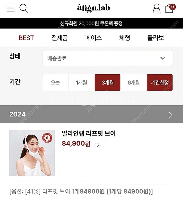 얼라인랩 / 얼라인랩 리프핏 브이 미개봉 새제품 판매합...--2