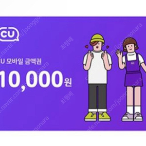 CU 10000원권