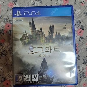 ps4 호그와트레거시 팝니다 코드미사용 35000