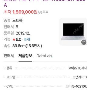 삼성 갤럭시북 이온 1 (NT950XCR-G58A) 15인치 노트북 판매합니다.