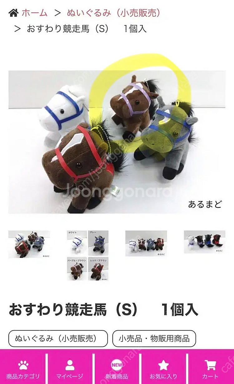 일본 아루마도 경주마인형 우마무스메원본마 스타일 키링 ...--1