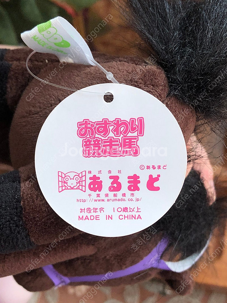 일본 아루마도 경주마인형 우마무스메원본마 스타일 키링 ...--4
