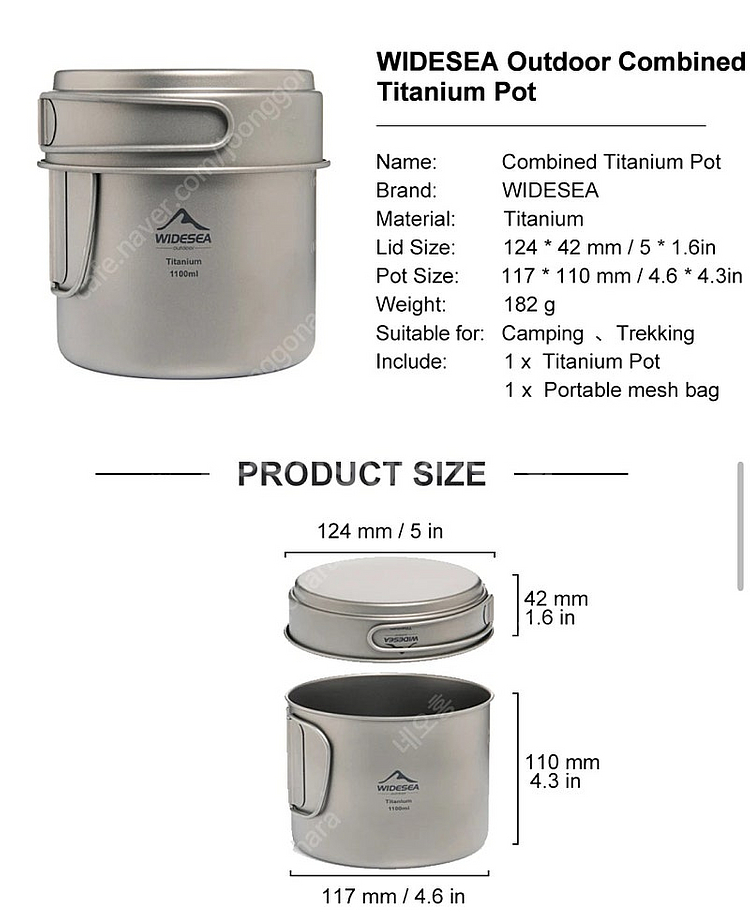 Widesea 티타늄 코펠 세트 새상품--1