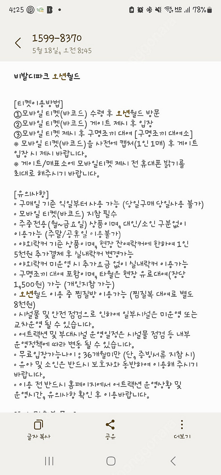 오션월드 주중입장권+구명조끼 7월26일까지 2장가격 6...--0