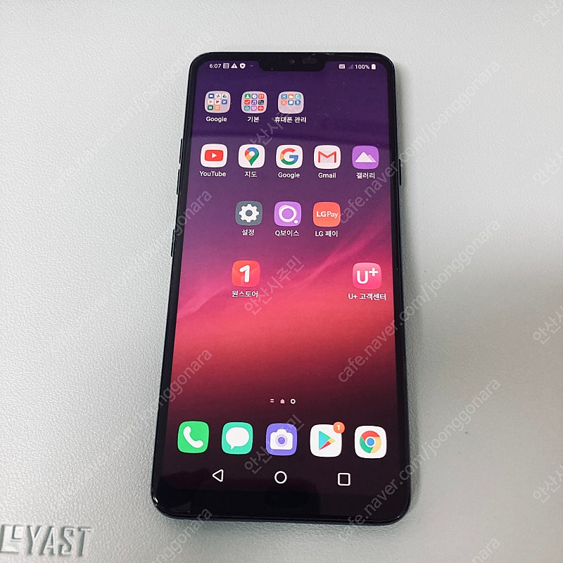 LG G7 블랙 64기가 액정S급! 매우깨끗! 7만원 판매합니다