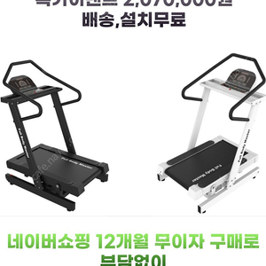 마이마운틴 풀바디마스터 신규 제품 판매 합니다.