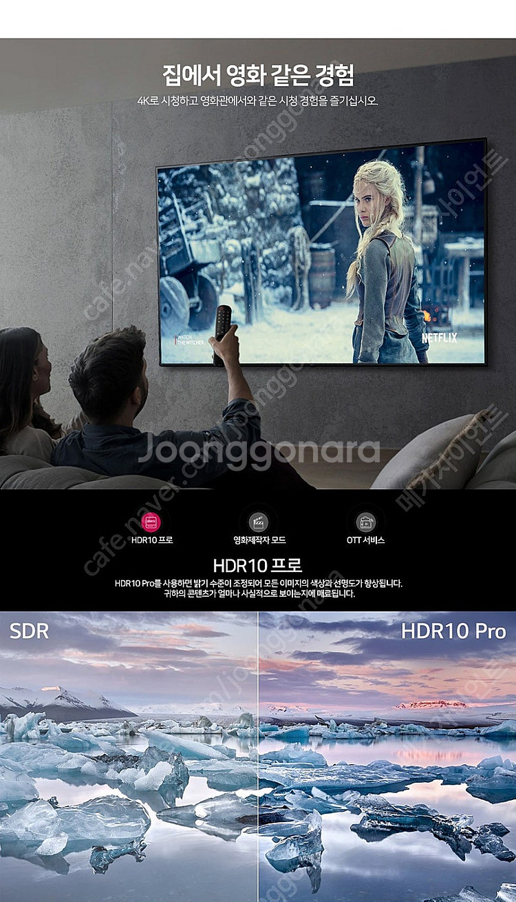 LG 43인치TV 43UQ7590 4K 스마트TV 1년...--2