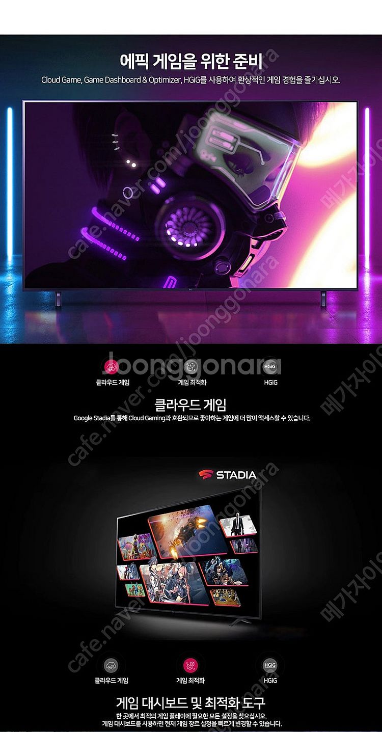 LG 43인치TV 43UQ7590 4K 스마트TV 1년...--4