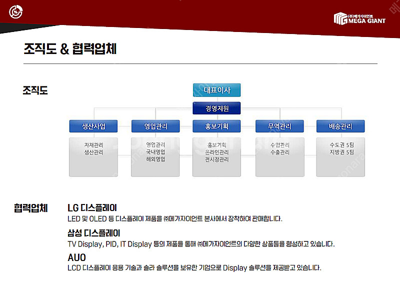 LG 43인치TV 43UQ7590 4K 스마트TV 1년...--8