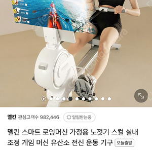 멜킨 스마트 로잉머신 유산소 근력 전신 운동기구