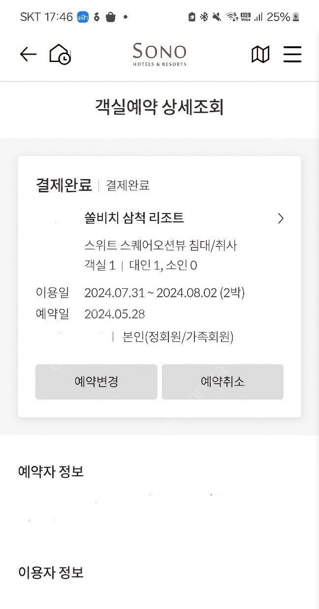 삼첩쏠비치 2박 스위트 오션뷰 방2, 화장실2 7월 3...--0