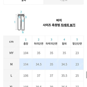 무신사 스탠다드 와이드 핏 치노 쇼츠 29사이즈