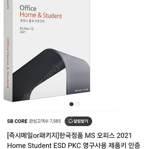 Ms오피스 2021 팩(파워포인트,액셀)