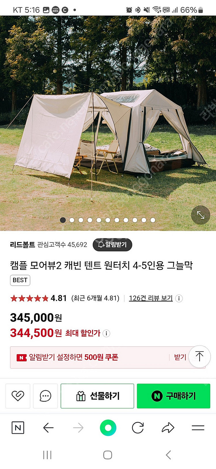 원터치텐트 모어뷰2 + 원터치 타프 팝니다--1