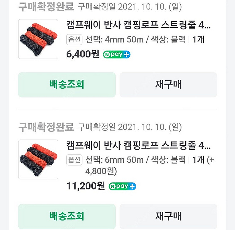 불용품인 캠핑용품 판매합니다--7