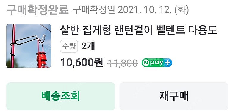 불용품인 캠핑용품 판매합니다--8