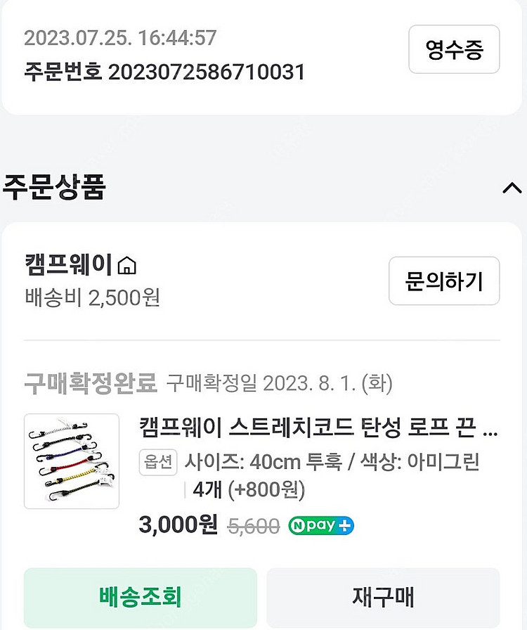 불용품인 캠핑용품 판매합니다--9