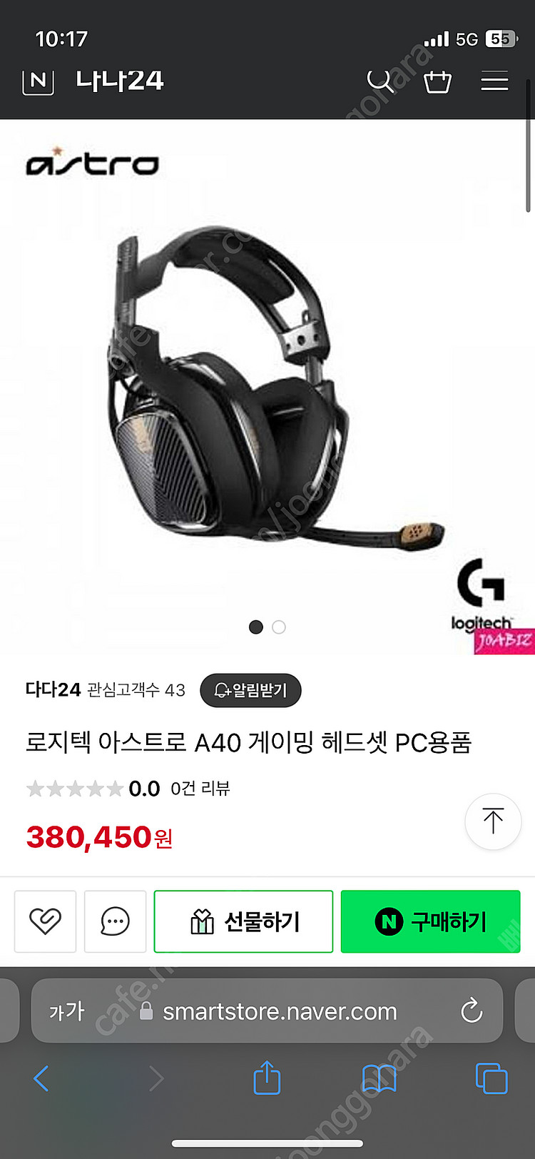 로지텍 아스트로 a40 헤드셋 정식수입제품--0