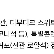 메가박스 탈주 인당 5000원 예매해드려요 2매 일괄