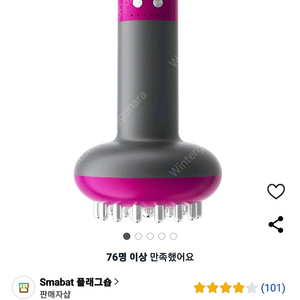 온열음파마사지기 (운포 10,000원)