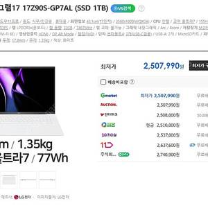 2024 LG그램 최신 1TB+256G 노트북 미개봉 판매합니다.