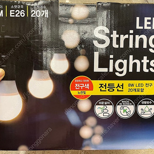 새상품 LED 스트링 라이트 (전구색)