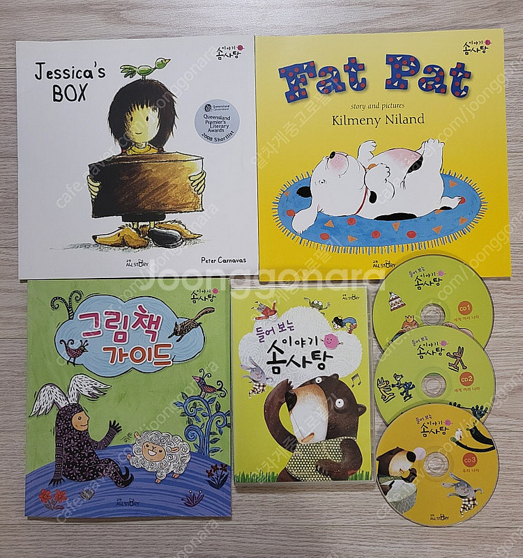 교원 이야기솜사탕 50권+CD 1세트(3장)+영어 별책...--1