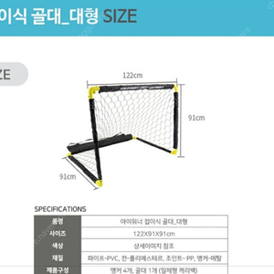 !!가격내림!!_[중고/새것]키즈_이동식_접이식 축구골대