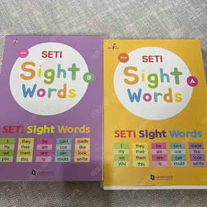 세티seti sightwords 사이트워드 영어 워크북