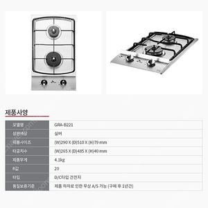 sk매직 B221KD 2구 LPG 팝니다