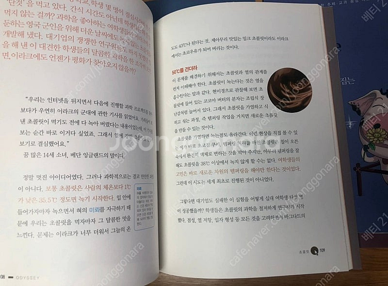 사이언싱오디세이 40권 전권 2018년 구매--2