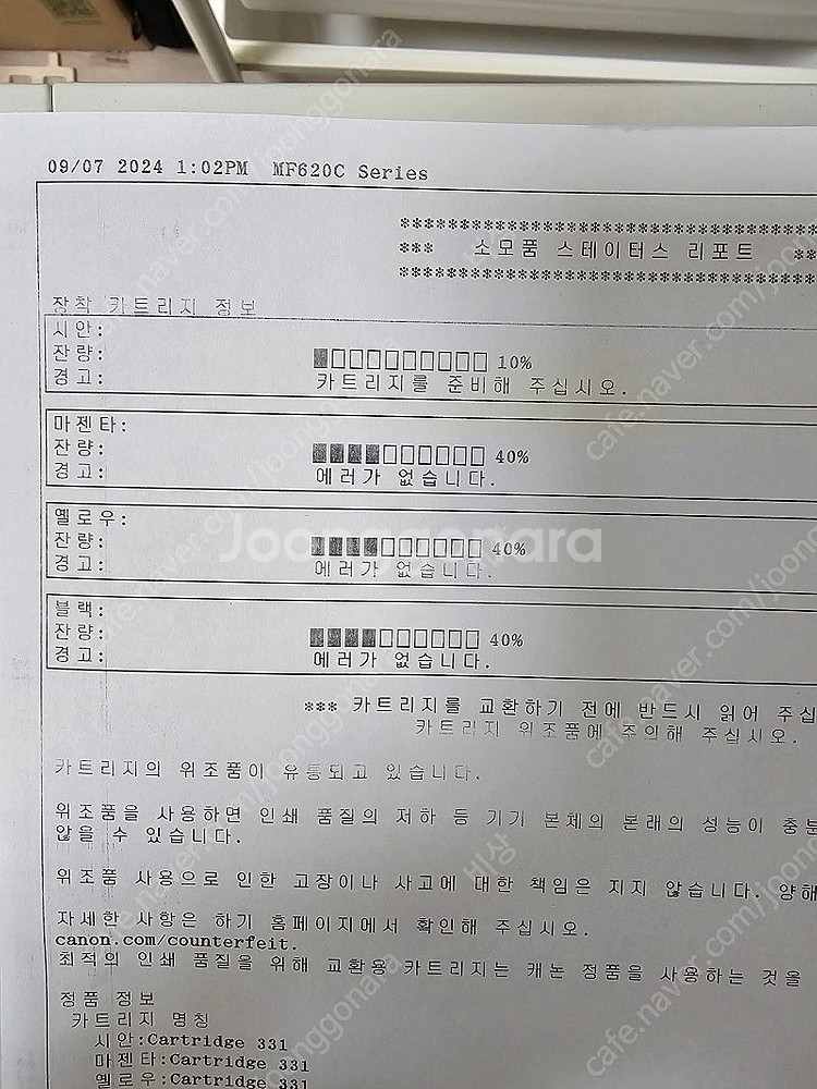 캐논 컬러 레이져 복합기 프린터 mf624cw 팝니다--0